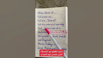 عرف نفسك باللغة الألمانية Deutsch A1 Deutsch Lernen ألمانيا Language تعلم الألمانية تعلم 