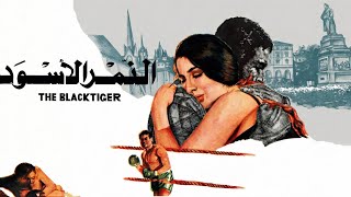موسيقي جميع اغاني فيلم النمر الاسود لجمال سلامه ١٩٨٤ - اسمعها