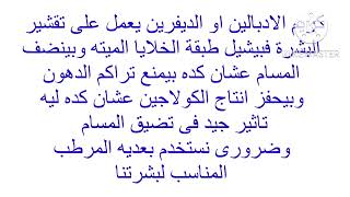 مشكلة المسام الواسعة وتجنبها وعلاجها .. 2022