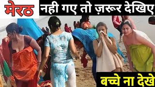 मेरठ जाने से पहले ये वीडियो ज़रूर देखे | मेरठ City | Meerut District Uttar Pradesh