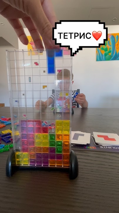Играли в настольный Тетрис? #игра #играем #tetris - YouTube