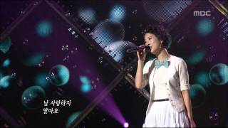 Video thumbnail of "Baek Ji-young - The reason I have lots of tears, 백지영 - 눈물이 많은 이유, Music Core 20"