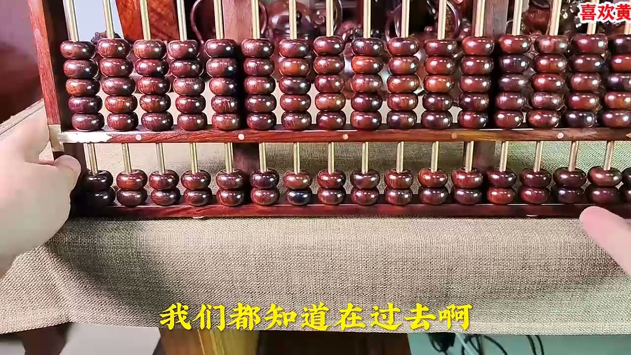 算盘一响，黄金万两（海南黄花梨算盘） - YouTube
