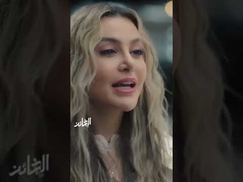 مسلسل الخائن الحلقه 7 ازا بتبقى برجال عم يخون موتو رد أسيل على تيا