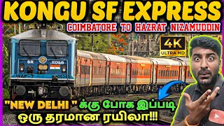Download Lagu 🔥Kongu Superfast Express Train Journey | Coimbatore to Hazrat Nizamuddin Train | 12647 Kongu Express MP3 Download Lagu 🔥Kongu Superfast Express Train Journey | Coimbatore to Hazrat Nizamuddin Train | 12647 Kongu Express MP3