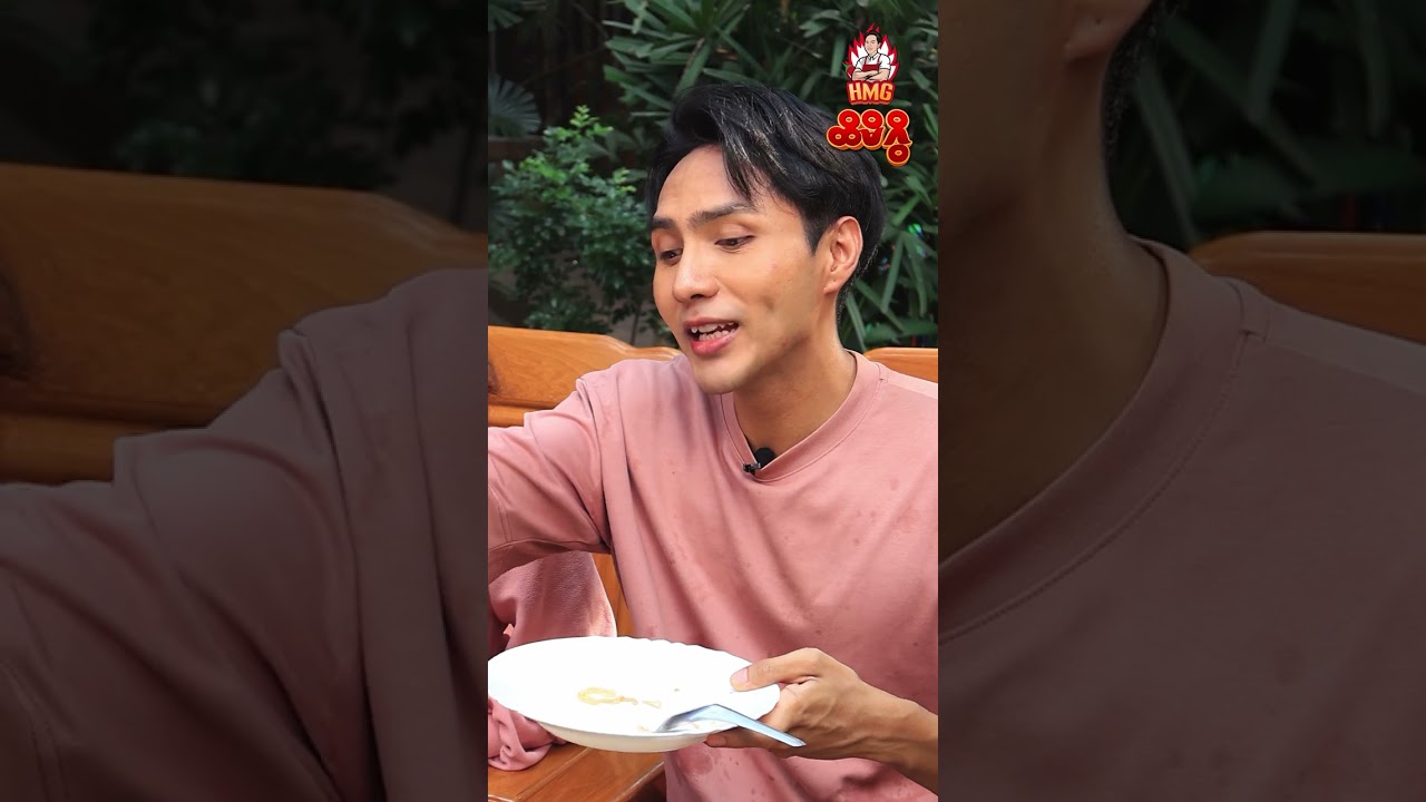 Camping Date ဆိုလား ထိမိဂွိ HtiMiGwi