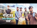 Last to leave wins iphone   mr beast 144p  bangla funny