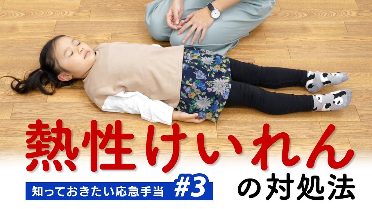 筋肉のけいれんの治療