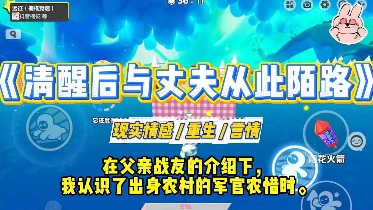 《清醒后与丈夫从此陌路》在父亲战友的介绍下，我认识了出身农村的军官农惜时。父亲看重他年轻有为、为人体贴，做主定下了我们的#一口气看完 #小说 #爱情 #绿茶 #复仇 #爽文 #青梅竹马 #重生 #渣男