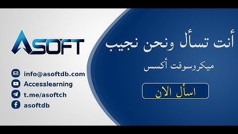 اعادة ربط الجداول | re link table