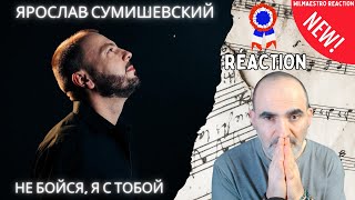 Ярослав Сумишевский - Не бойся, я с тобой ║ Réaction Française !