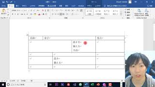 How to Freely Adjust Row Height and Column Width in Word