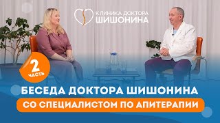 Апитерапия. Продукты пчеловодства: перга, прополис, трутневое молочко, подмор