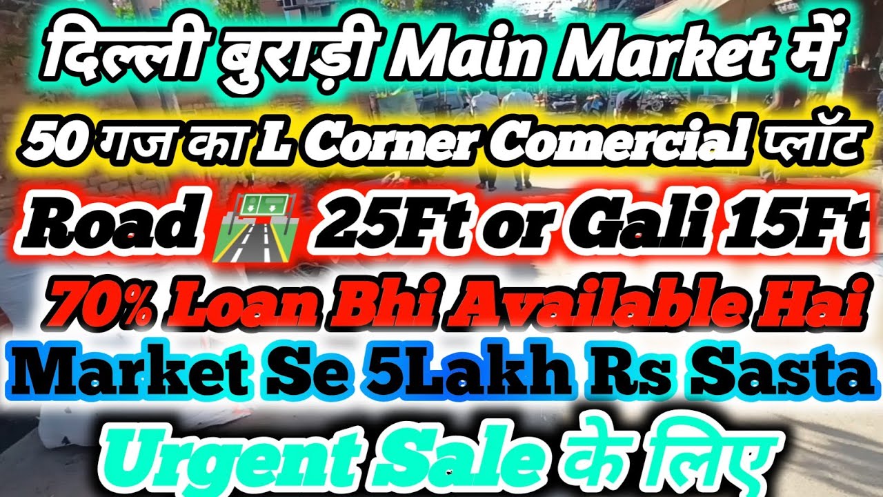 Delhi Burari Ki Main Market me 25Ft Road 🛣️ Par L Corner Comercial Plot