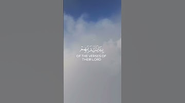 القرآن الكريم [ والذين لا يشهدون الزور ] سورة الفرقان #قرآن #اكسبلور #لايك