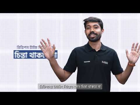 Course Trailer | এইচএসসি ইংরেজি শর্ট সিলেবাস ২০২২ | HSC English Short Syllabus 2022 - Course Trailer | এইচএসসি ইংরেজি শর্ট সিলেবাস ২০২২ | HSC English Short Syllabus 2022