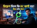 রিফ্রেশ দিলে কি আসলেই কম্পিউটার ফাস্ট হয় | মিথ এক্সপ্লেইন করবো এই ভিডিওতে | সত্যটা জানুন