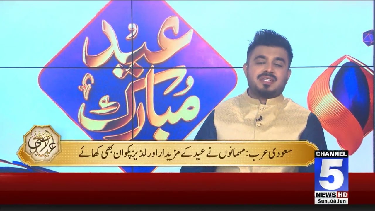 Saudi Arabia: Eid Milan party in honor of Pakistani journalists | 5 NEWS