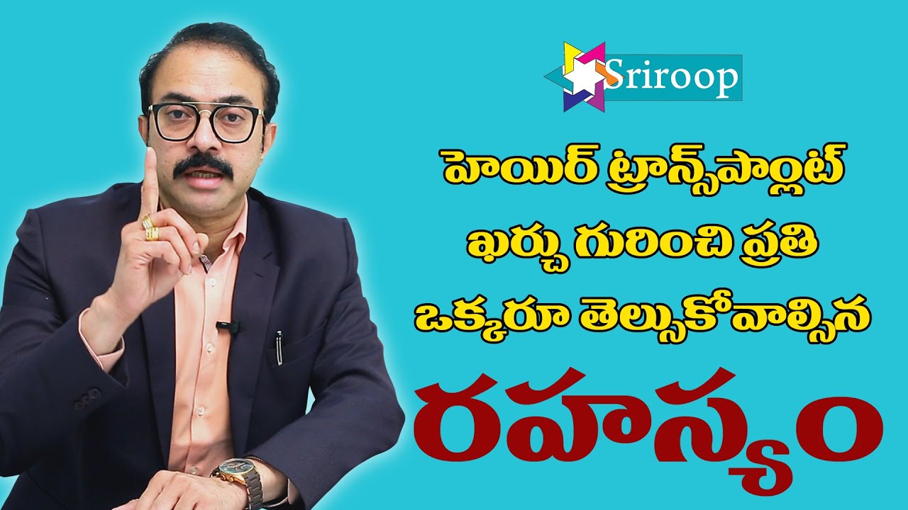 Hair Transplant Pricing In Detail | Cost | Hyderabad | India | FUE Cost | Sriroop | Best Hair Clinic