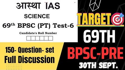 Astha ias|Test no-6|69th Bpsc|Science|Aastha ias test series for 69th bpsc