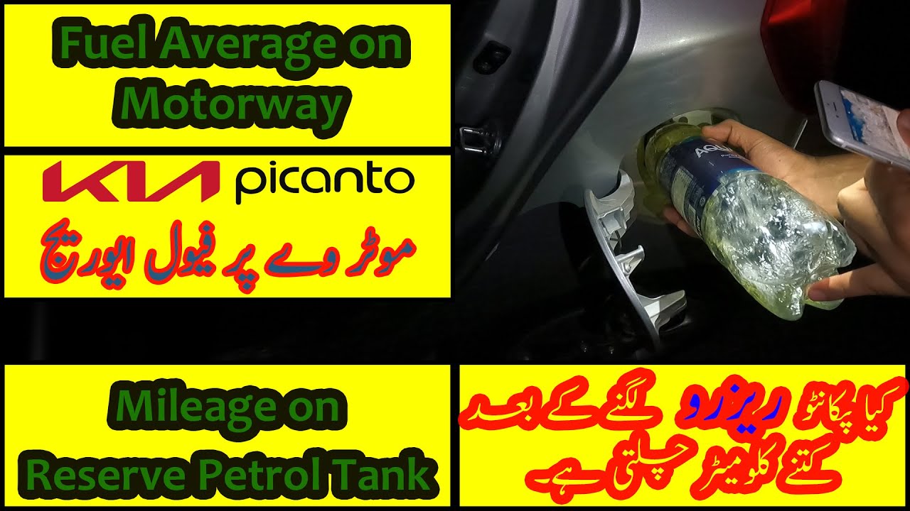 KIA Picanto Fuel Average on Motorway KIA Picanto Mileage on Reserve
