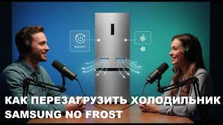 картинка: Почему ваш холодильник Samsung не морозит и как это исправить