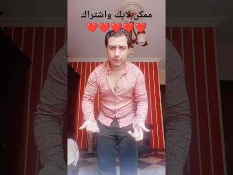 مالك بس يا خالو أنا شاب ظابط حاالو