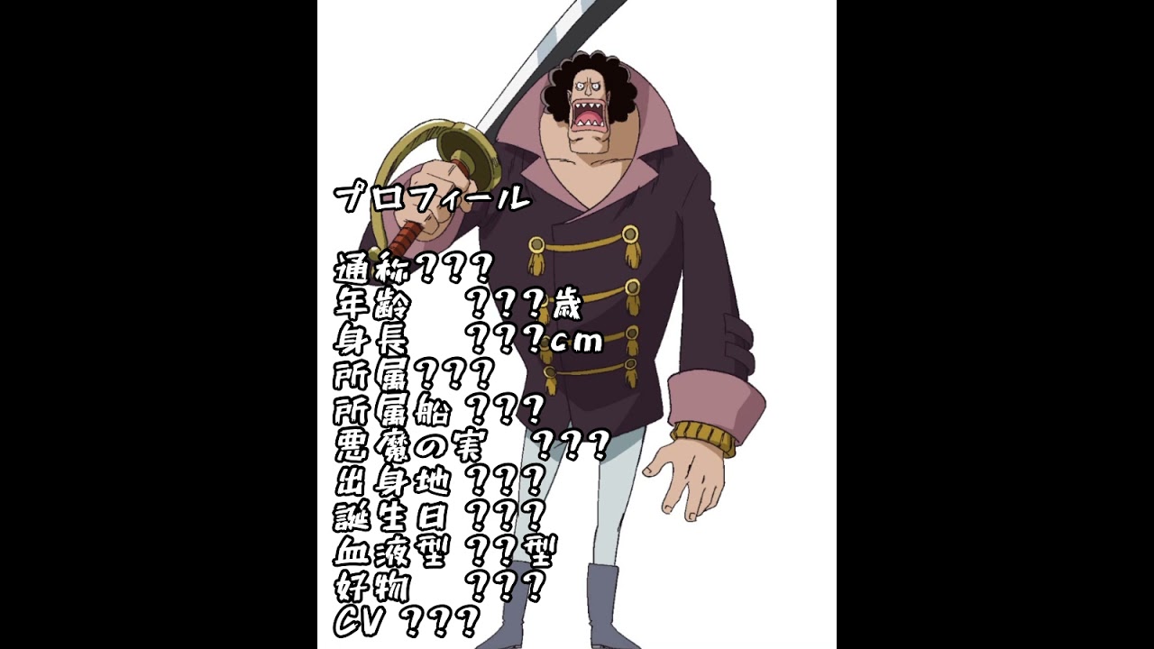 5月19日 ワンピースキャラ誕生祭 アンドレ ジョン ジャイアント Shorts Youtube