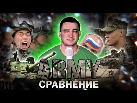 Китай это... НОАК. Армия Китая. Численность, устройство, призыв. Сравнение с армией России и Сша.