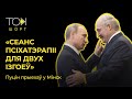 КАРБАЛЕВІЧ: Лукашэнка спрабуе даказаць, што Беларусь незалежная | ТОК-шорт