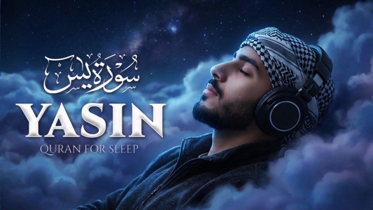 Ramadan Surah Yasin (سورة يس) Full Beautiful Heart Touching Quran Recitation | Calm & Relaxing Quran