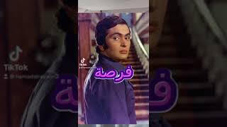 الفرصة التي ضاعت على الراحل ريشي كابور ؟ قصص بوليوود مع حمد الريامي