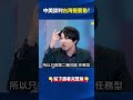 台美關係與國安報告