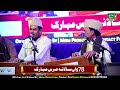 Capture de la vidéo 78 Urs Hazrat Khawaja Ghareeb Nawaz Chishti Nashter Park Karachi Qawwali