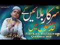 Sarkar bulayenge qadmo memost beautiful kalam by yasir ali qadri2022qadri studio pnp