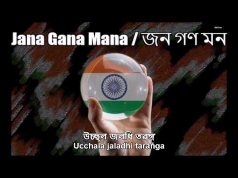 Jana gana mana lyrics english