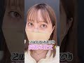 ふくれなさん二重整形しました #shorts