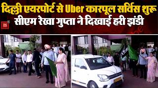 Delhi में Uber की Ride-Sharing सर्विस लॉन्च, CM Rekha Gupta, Manjinder Singh Sirsa ने दिखाई हरी झंडी