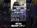 ボドカに怒られるヘンディー【ヘンディー/トナカイト/ボドカ/英リサ/橘ひなの/八雲べに/Dead by Daylight】