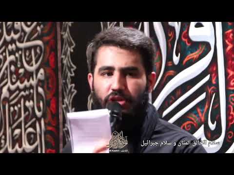 مترجم سلام إيزد منان سلام جبرائيل الرادود حسين طاهري شهادة مسلم بن عقيل عليه السلام