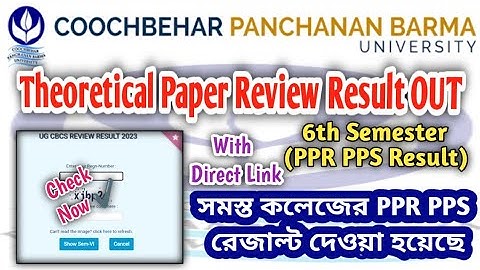 CBPBU PPR PPS Result OUT 2023 | 6th Semester Theoretical Paper Review Result Check Now✔️