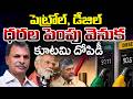 Tulasi Reddy About Modi Comments | Telugu Rajyam