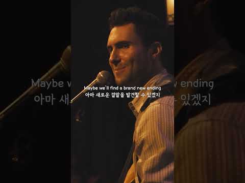 길 잃은 별들의 노래 Adam Levine Lost Stars Begin Again OST Shorts 