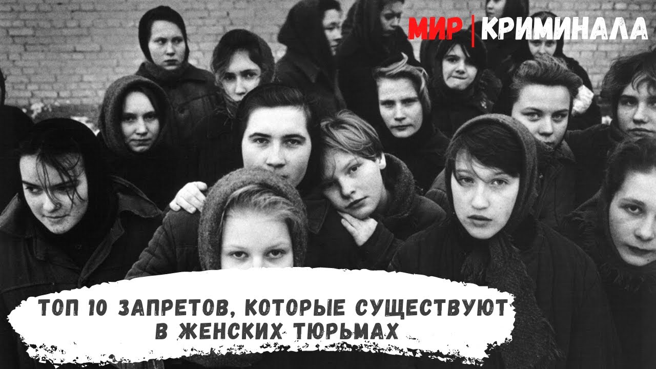 Малолетка Женский Тюрьма Секс