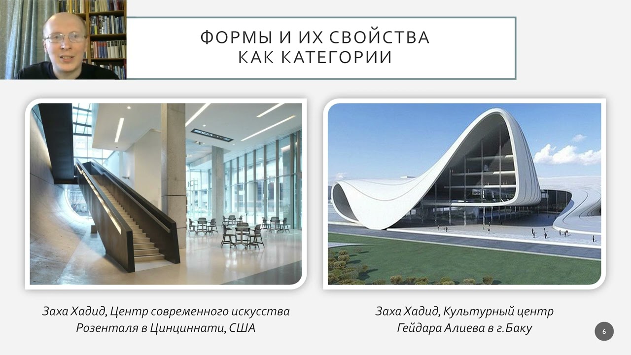 Философские штудии С. П. Иваненкова №70 О категории синтеза и роли слова в архитектурной композиции