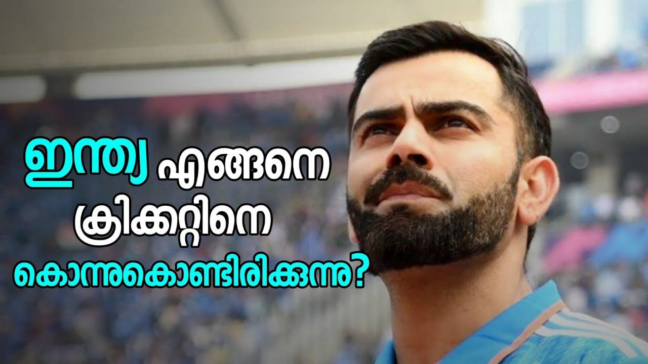 How India is Killing Cricket