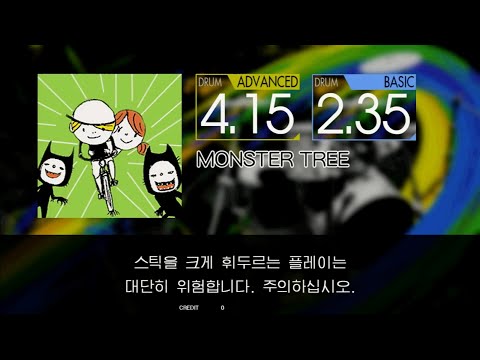 Gitadora MONSTER TREE Advanced~Basic drum
