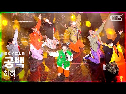 [항공캠4K] 하하 &amp;#39;공백&amp;#39; (HAHA &amp;#39;<strong>GAP</strong>&amp;#39; Sky Cam)│@<strong>SBS</strong> Inkigayo_2021.12.12.