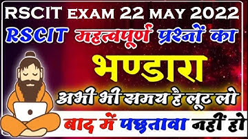 RSCIT Exam Question Paper for 22 May 2022 most Important questions RSCIT Exam Important Questions
