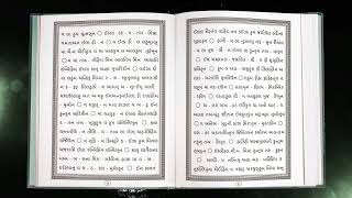 Surah Yasin (Yaseen) | Full With Gujarati text  36Gujarati Yaseen sharif PDF file in Description